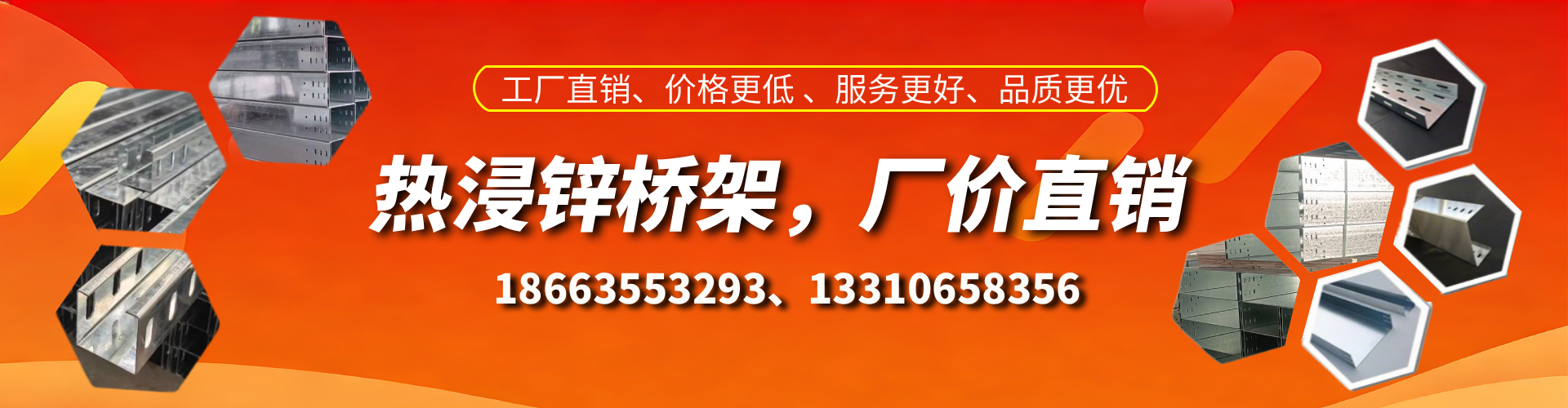 巴彦淖尔市热浸锌桥架厂家